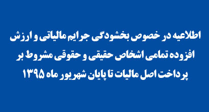 maliyati-shahrivar-95