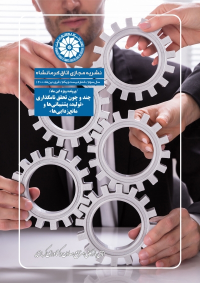 نشریه مجازی 21