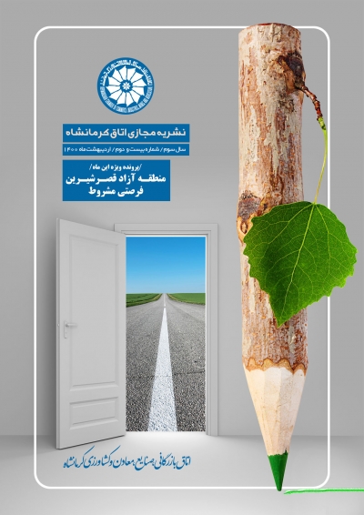 نشریه مجازی 22