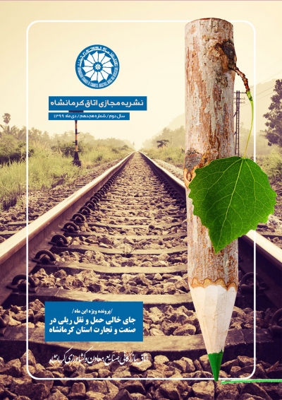 نشریه مجازی 18