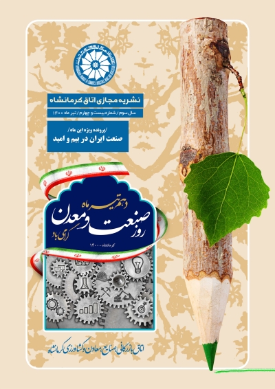 نشریه مجازی 24