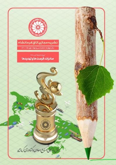 نشریه مجازی 39