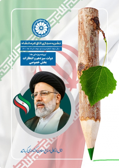 نشریه مجازی 23