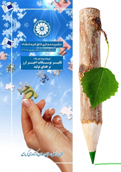 نشریه مجازی 15