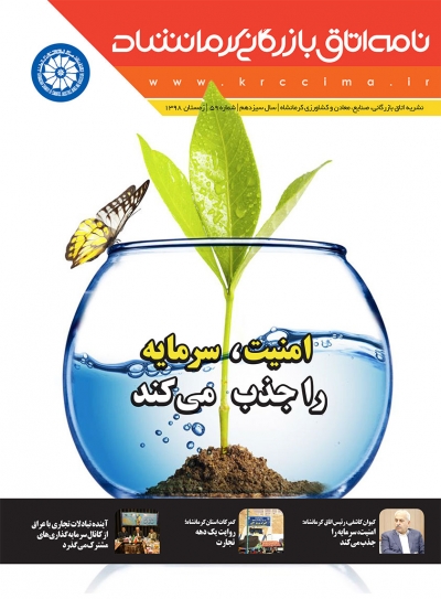 نشریه شماره 59