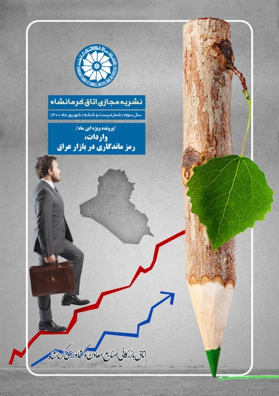 نشریه مجازی 26