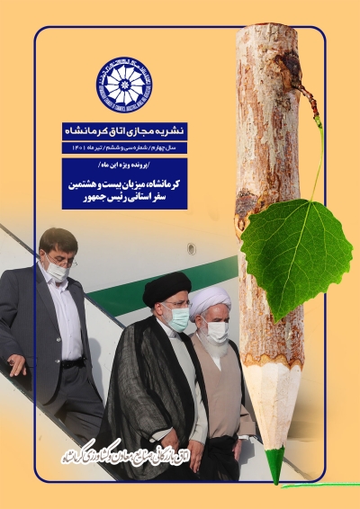 نشریه مجازی 36