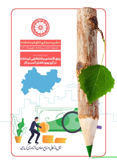 نشریه مجازی 38