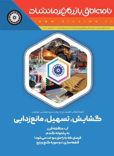 نشریه شماره 60