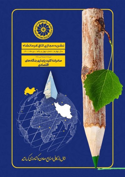 نشریه مجازی 42