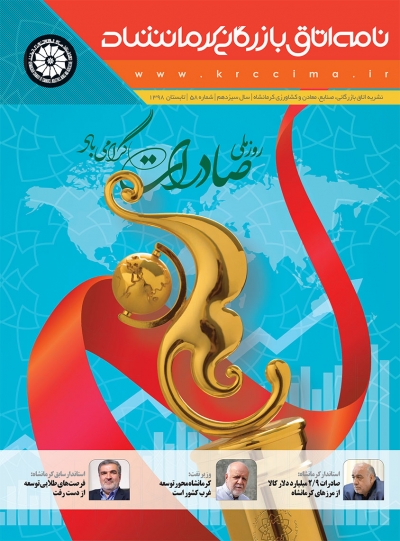 نشریه شماره 58