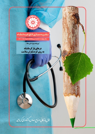 نشریه مجازی 37