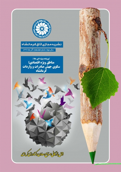 نشریه مجازی 17