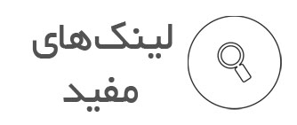 usefulllink