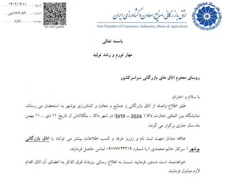 Screenshot 2023 12 05 091259
