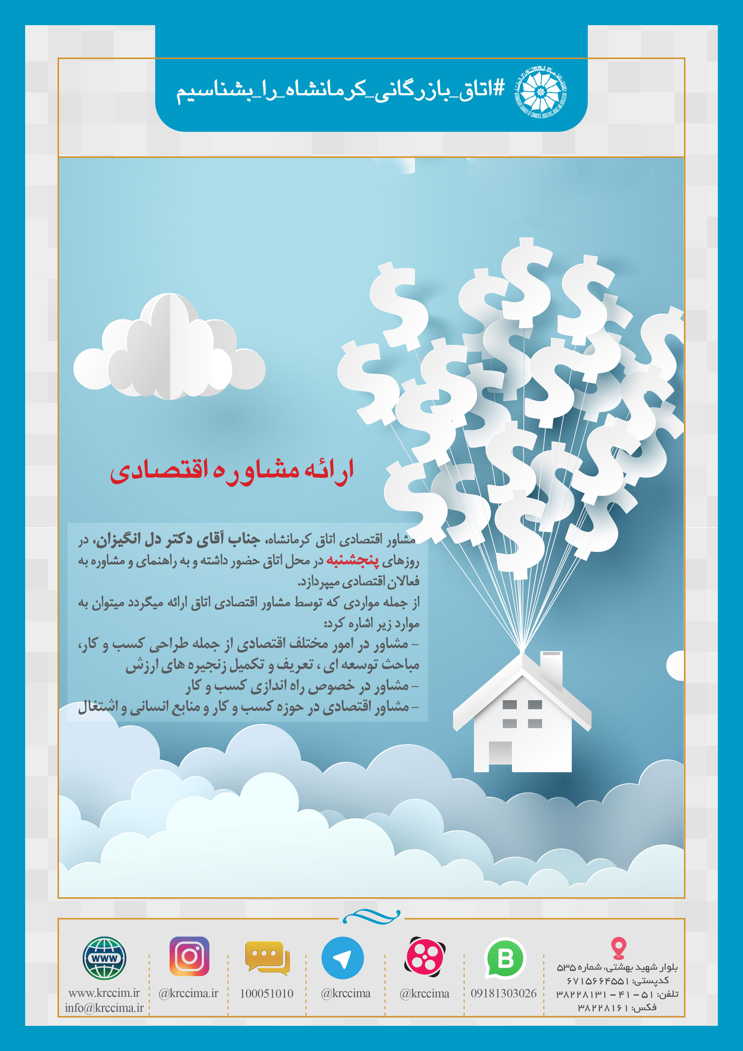 اقتصادی