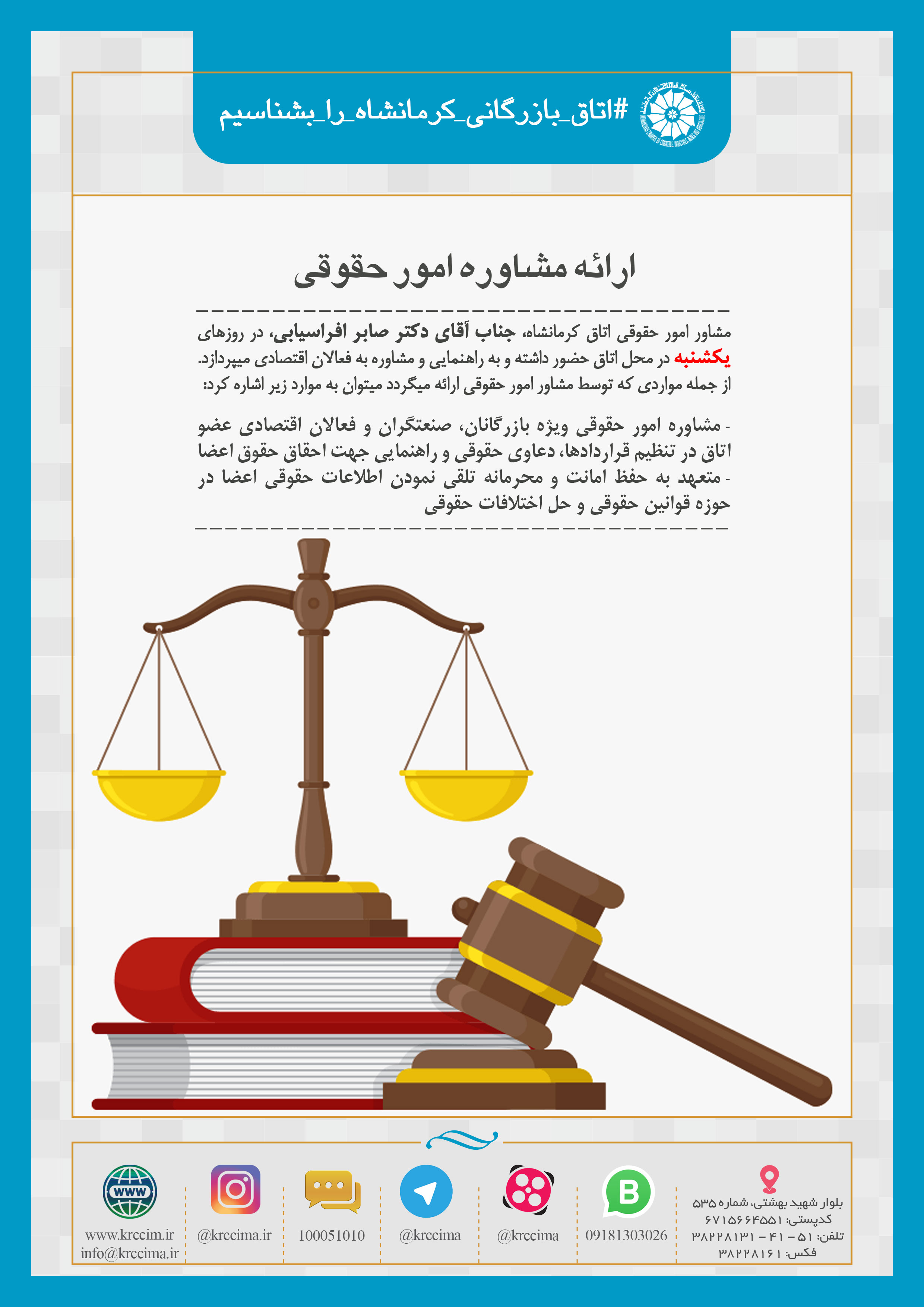حقوقی