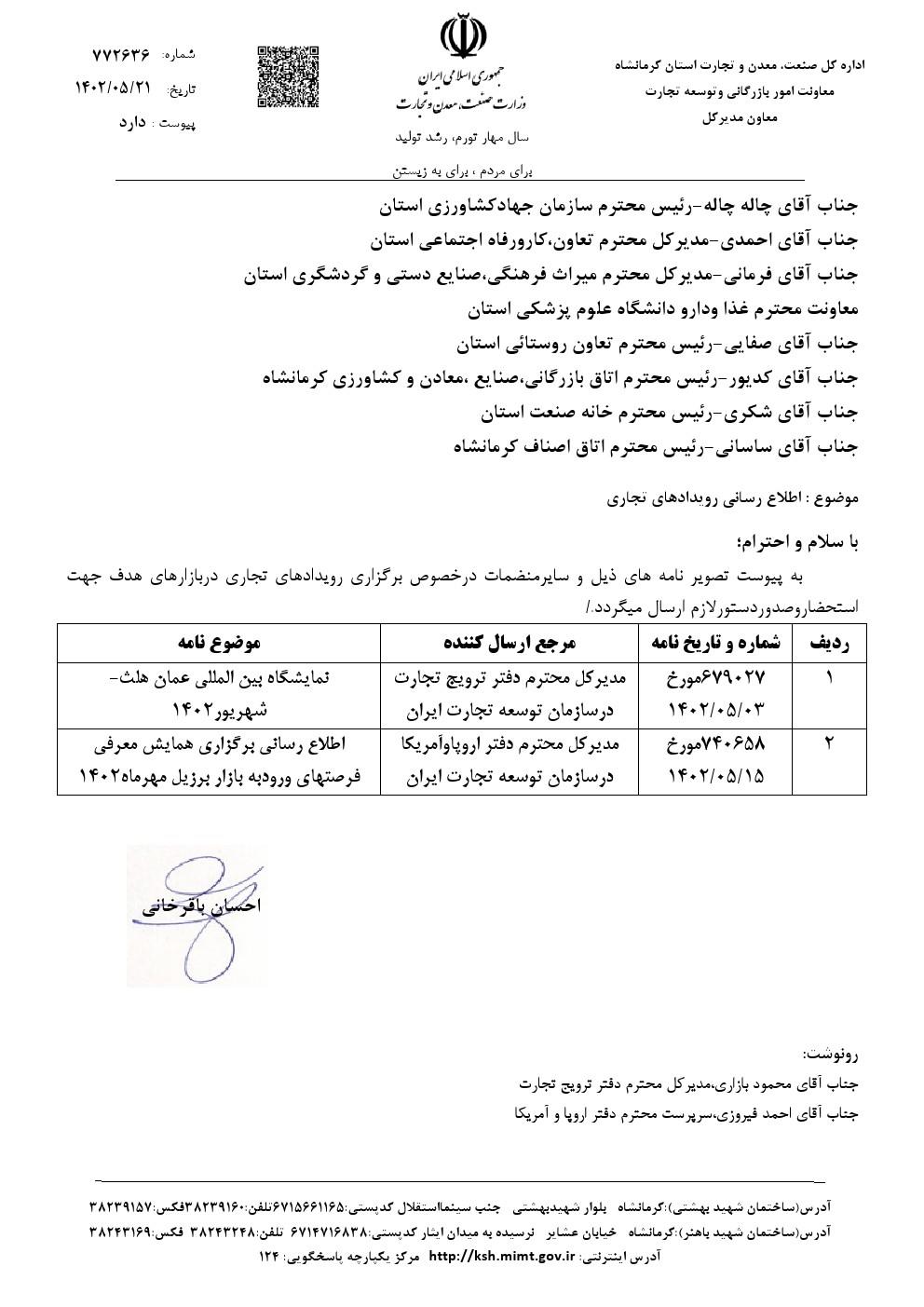 اطلاع رسانی ر