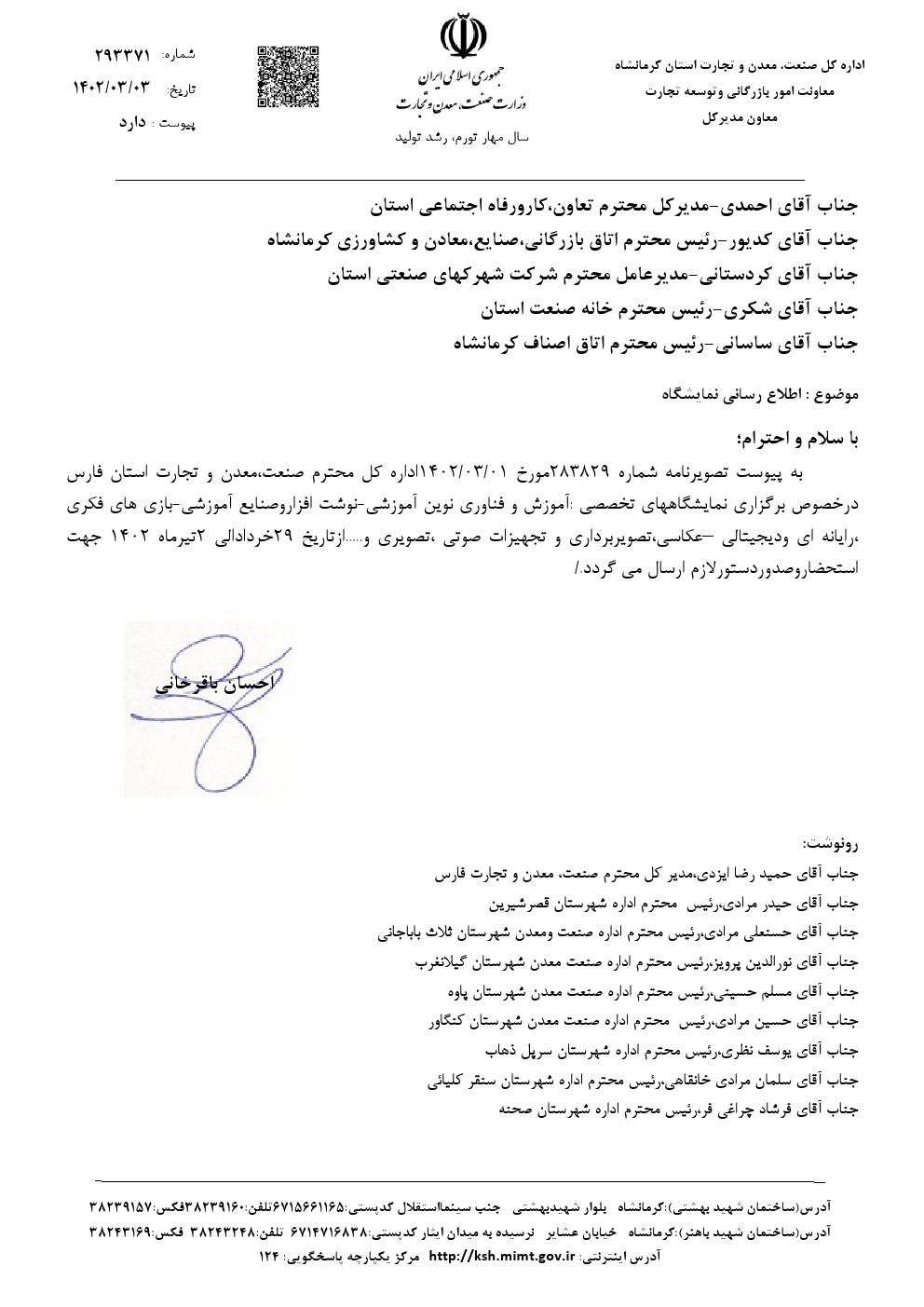 اطلاع رسانی ن