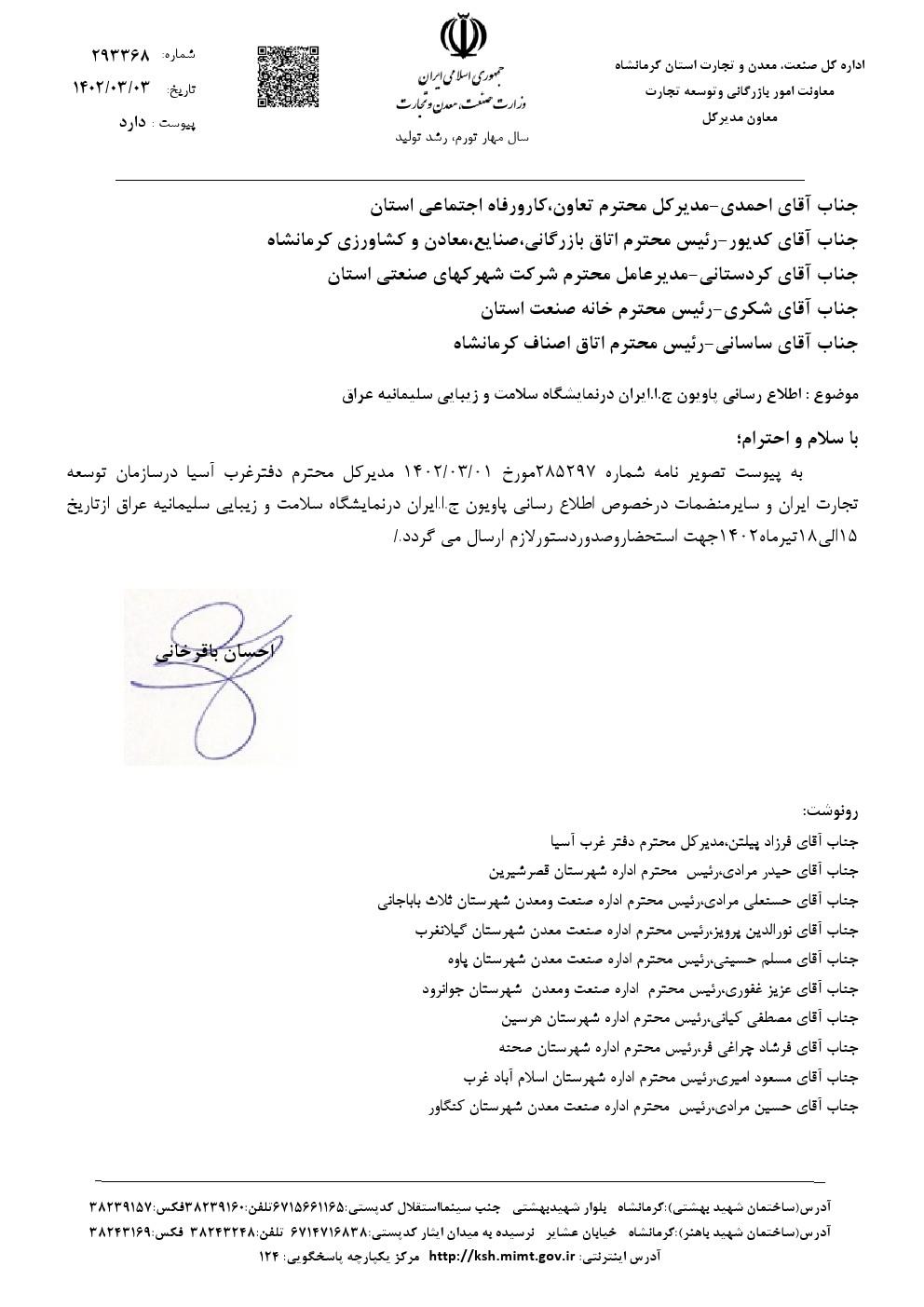 اطلاع رسانی پ