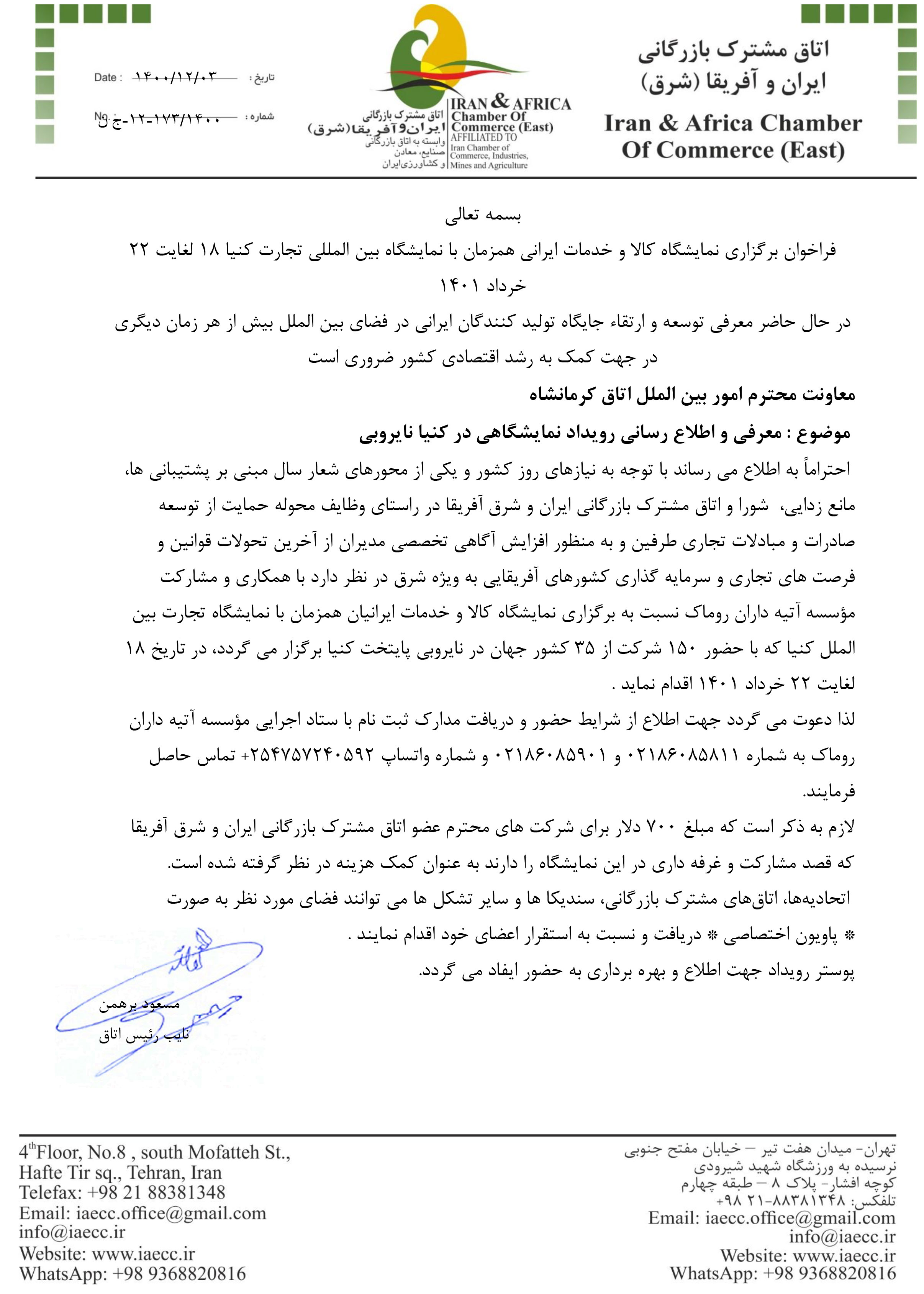 معرفی و اطلاع رسانی رویداد ن