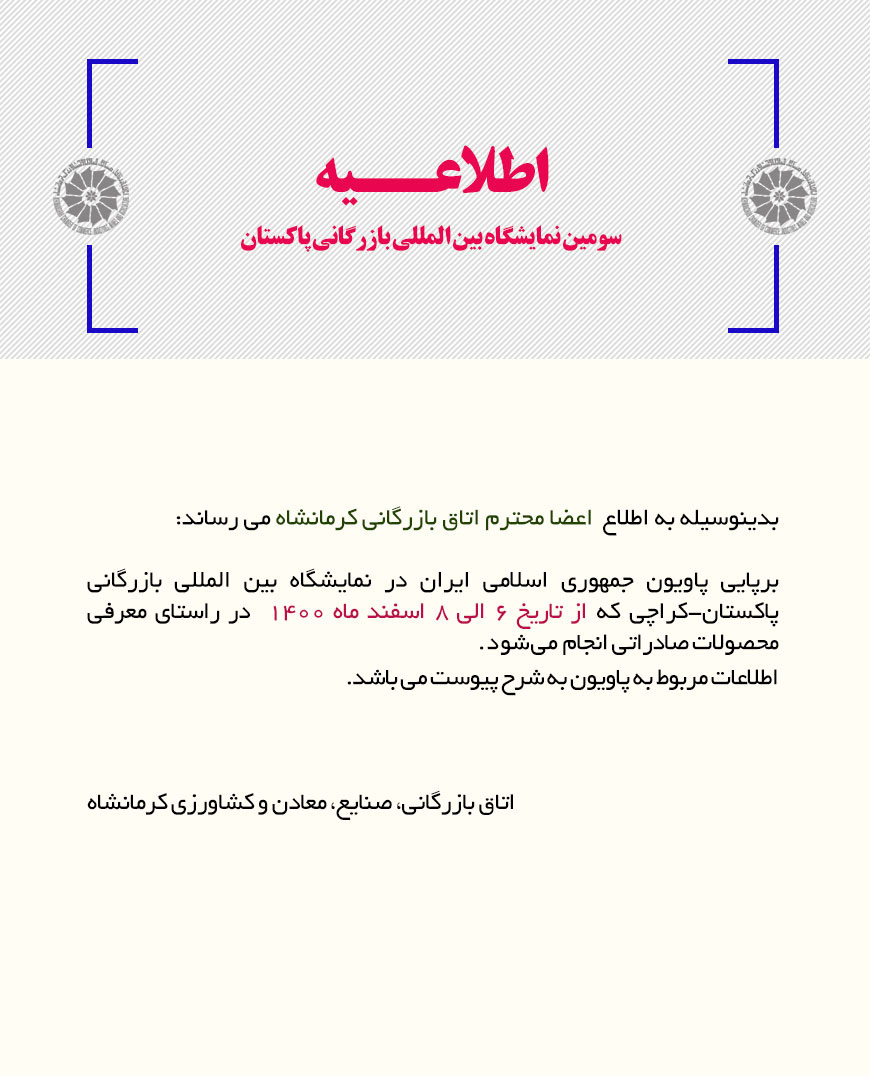 پاکستان