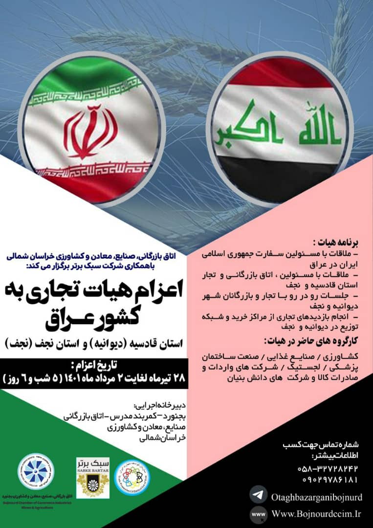 پوستر اتاق بج