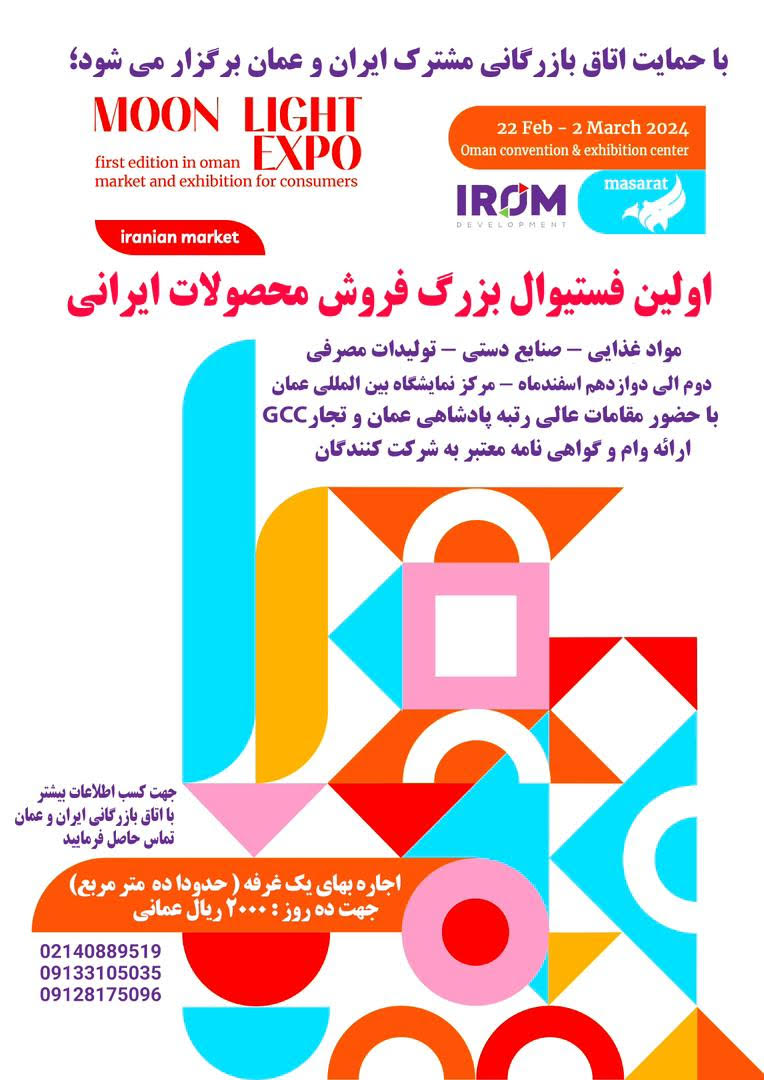 پوستر نمایشگ