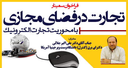 tejarat