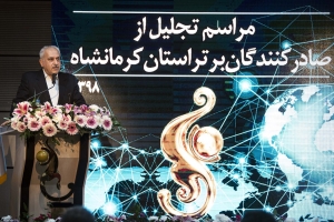 عضو هیات رئیسه اتاق بازرگانی ایران گفت: ثبات امروز اقتصاد کشور و جبران کمبود ارز را مدیون صادرکنندگان و برگشت ارز حاصل از صادرات به کشور هستیم.