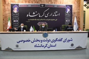 به گفته استاندار کرمانشاه، توسعه کرمانشاه را باید به بخش خصوصی و اتاق بازرگانی که پرچمدار این بخش است بسپاریم.