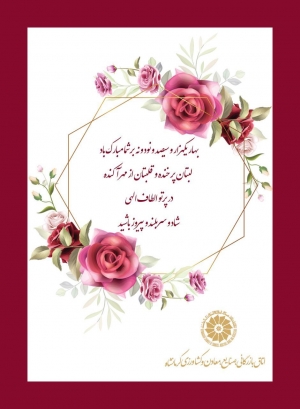 سال نو  مبارک