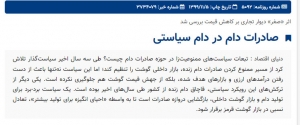 دنیای اقتصاد منتشر کرد: اثر &laquo;صفر&raquo; دیوار تجاری بر کاهش قیمت بررسی شد صادرات دام در دام سیاستی