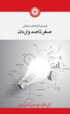 صفر تا صد واردات