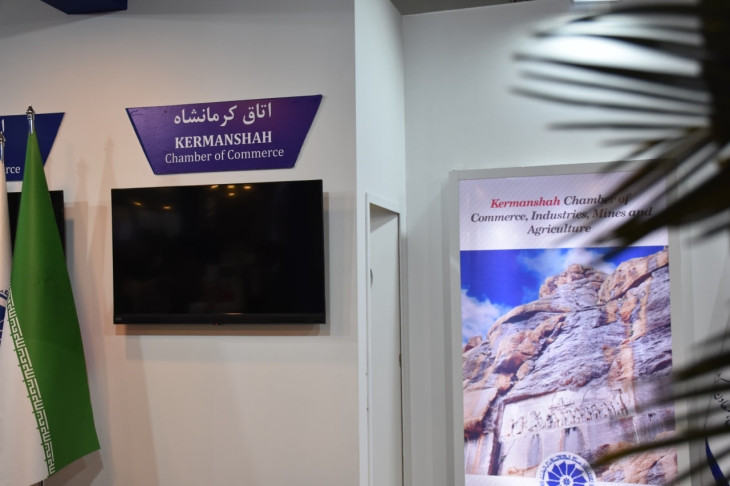غرفه اتاق بازرگانی کرمانشاه در هفتمین نمایشگاه اکسپو ایران برپا شد
