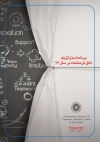برنامه استراتژیک 97