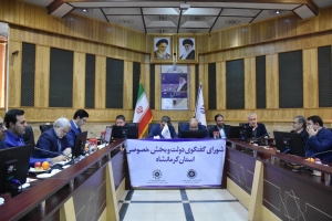 رئیس اتاق کرمانشاه در جلسه پنجاه و چهارم شورای گفتگو دولت و بخش خصوصی : از ظرفیت حمل بار راه&zwnj;آهن غافل نشویم