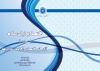 اقتصاد - 9