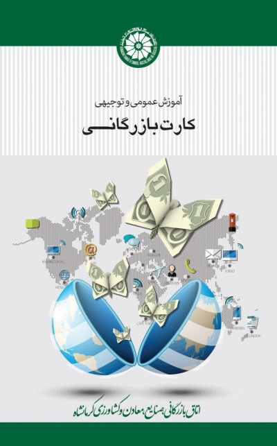 آموزش بازرگانی