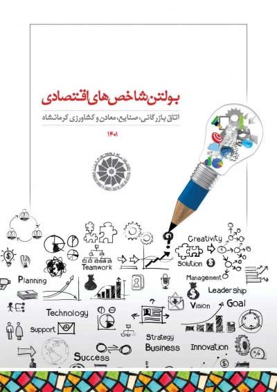 شاخص اقتصادی 01