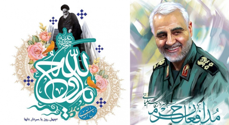 22 بهمن امسال برای دفاع از خون حاج قاسم می آییم