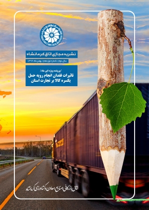 نشریه مجازی 19