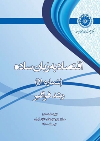 اقتصاد-51
