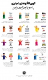 کهن الگوهای تجاری