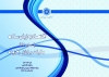 اقتصاد - 27