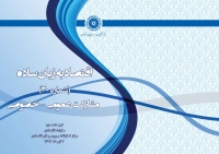 اقتصاد - 30