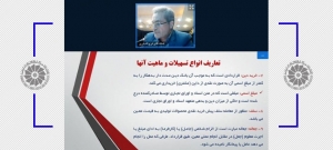 وبینار آموزشی &laquo;آشنایی با انواع تسهیلات بانکی بنگاه&zwnj;های اقتصادی، مجموعه قوانین و مقررات حاکم بر بخش اعتباری و مراحل اخذ آن&raquo; در اتاق کرمانشاه برگزار شد