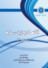 اقتصاد - 3