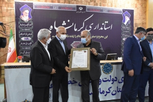 تقدیر ویژه رئیس اتاق کرمانشاه از مهندس هوشنگ بازوند استاندار کرمانشاه در جلسه شورای گفت&zwnj;وگوی دولت و بخش خصوصی