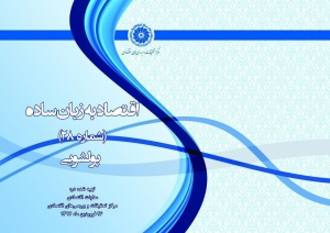 اقتصاد - 28